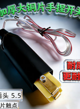 逆变手动开关带线带DC插头