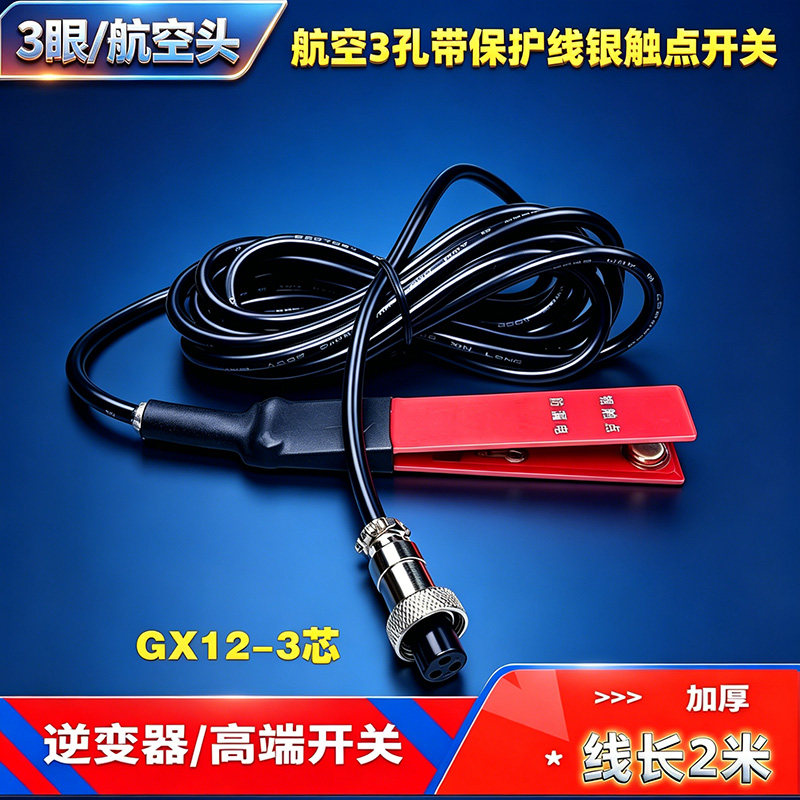 逆变器开关逆变转换器手按开关图片
