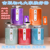 正山小种 古版 高枞水仙 武夷山大红袍 特级金俊眉好岩茶 初心肉桂