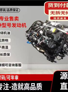 适配宝马N52 N46 N55 N20 X1 520 X5 X3 523 525 320i 发动机总成