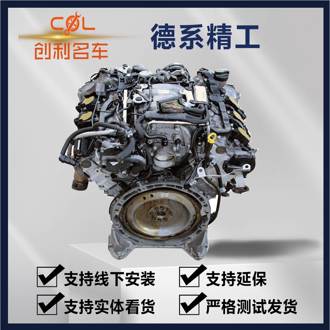 发动机原装R300E300S400