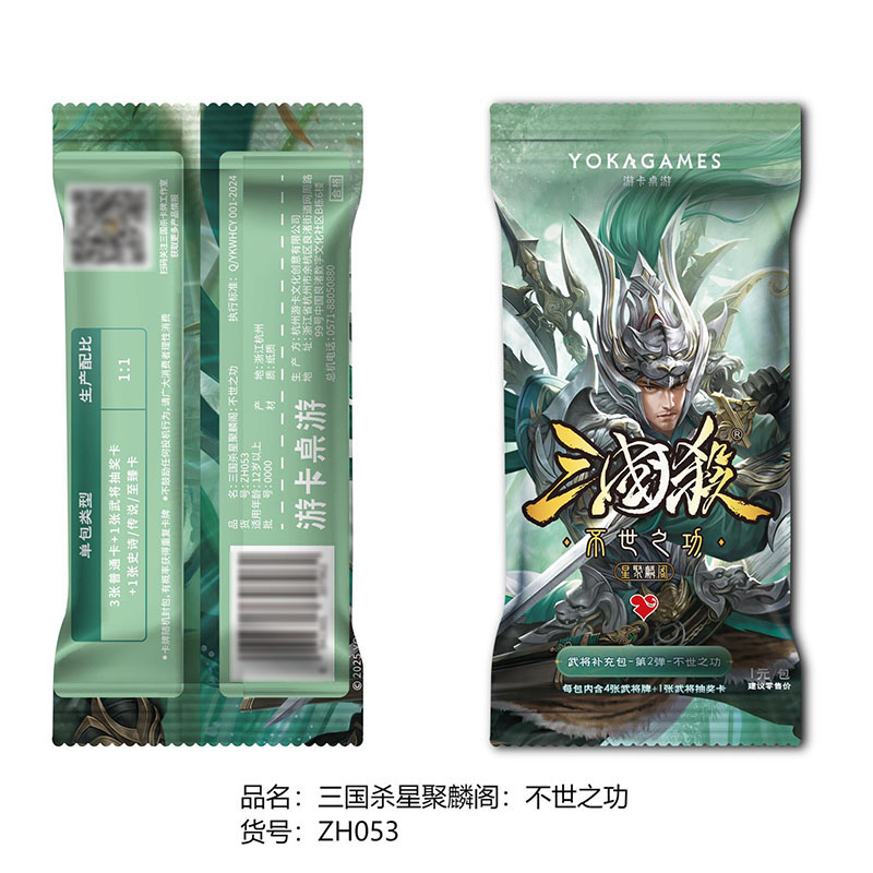 三国杀星聚麟阁不世之功武将扩展