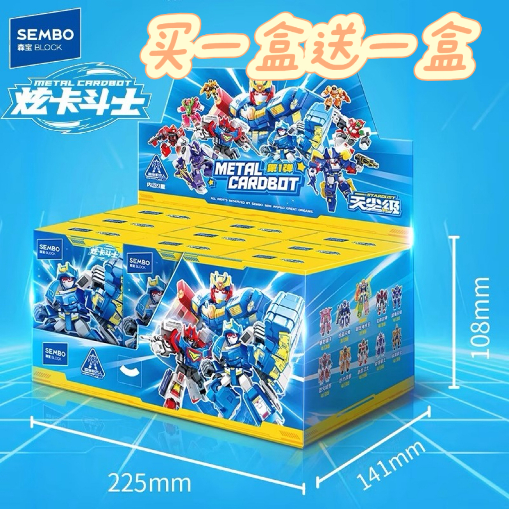 森宝炫卡斗士天尘级正版授权积木人盲盒超炫电光王炫蓝闪电玩具