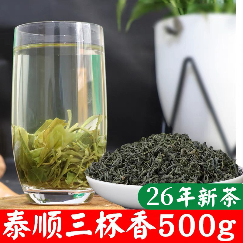 浙江泰顺三杯香茶叶500g春茶2024新茶明前茶高山茶香茶散装绿茶
