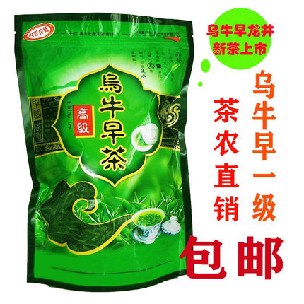 2026年新茶温州永嘉乌牛茶500g乌牛早茶明前茶乌牛早龙井茶叶绿茶