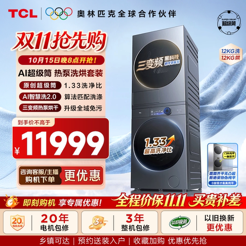 新品上市|AI超级筒P9Ultra套装