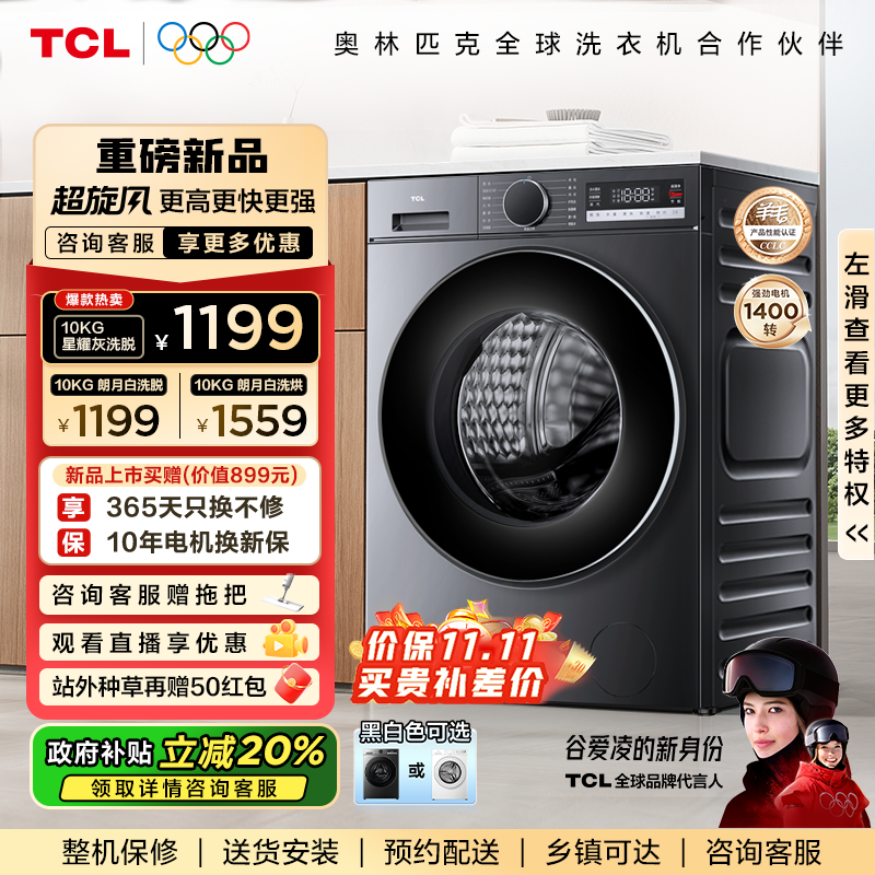 国补20%|新品1.2洗净比10KG滚筒