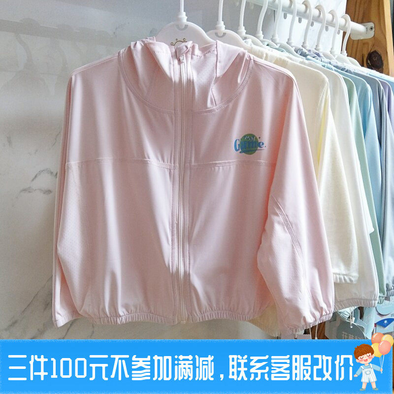 特价花草记夏超薄儿童防晒衣纯棉男女透气空调衫宝网面莫代尔上衣