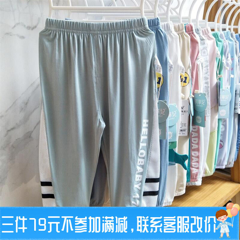 特价花草记夏超薄男女防纹裤男女莫代尔灯茏裤宝纯棉宽松束脚长裤