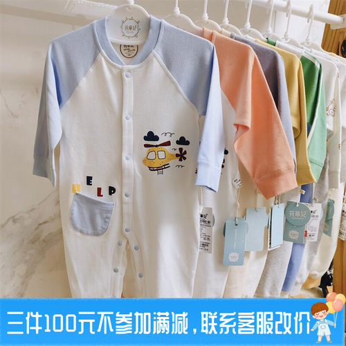 宝宝无骨爬服四季纯棉婴儿连体衣
