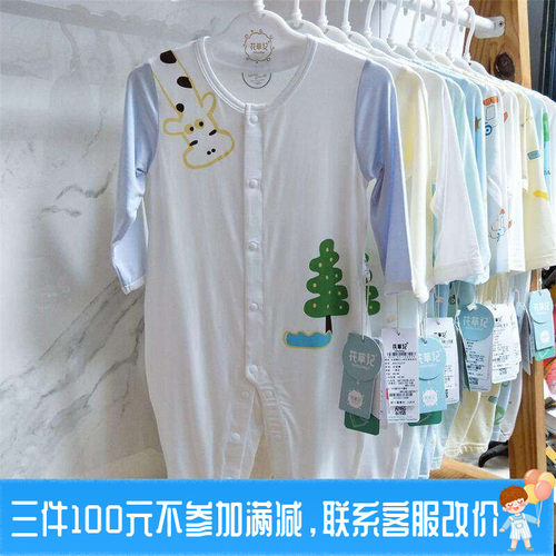 莫代尔超薄婴儿连体衣爬服空调服