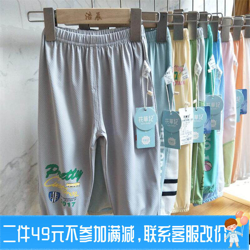 特价花草记夏超薄男女防纹裤男女莫代尔灯茏裤宝纯棉宽松束脚长裤