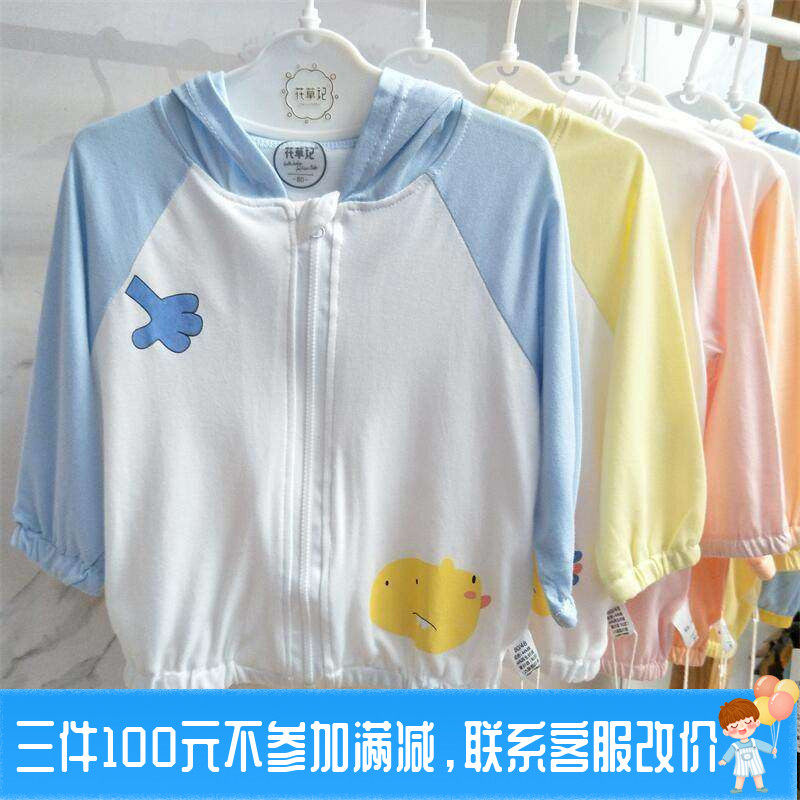 特价清仓花草记夏天超薄防晒衣纯棉男童宝宝婴儿莫代尔透气空调衫