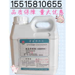 食品用香精白酒柔和剂 增香调味 白酒专用
