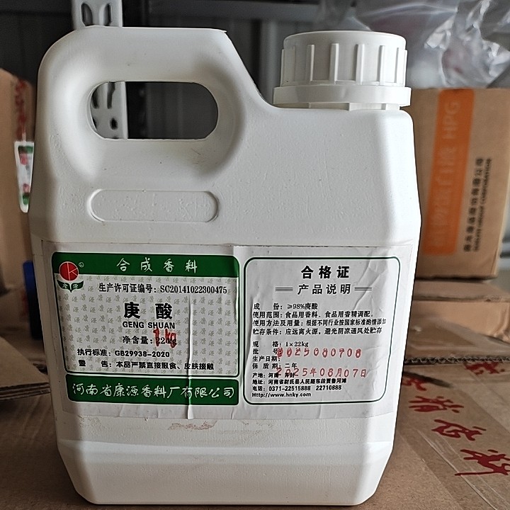 康源牌食品级庚酸香精高纯度食品添加剂白酒调香剂商用1公斤包装,粮油调味/速食/干货/烘焙,特色/复合食品添加剂,淘宝优惠券,粉丝福利购,淘宝优惠卷