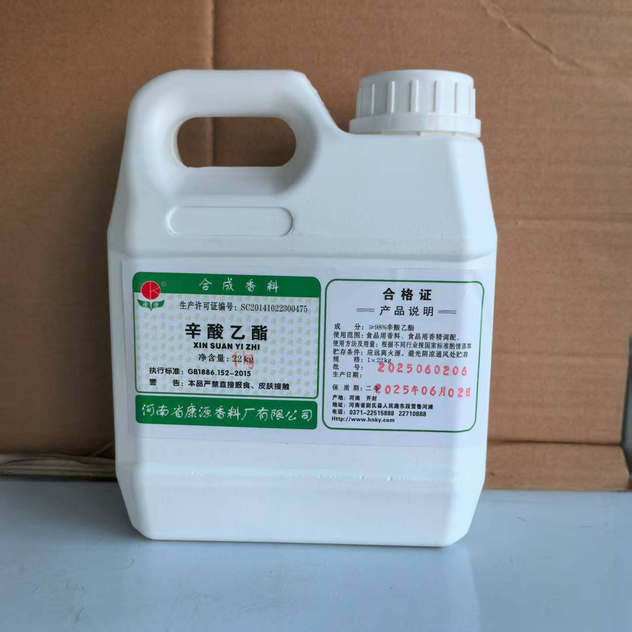 食品级辛酸乙酯高纯己酸乙酯庚酸乙酯酒类添加剂勾兑白酒调香增味,粮油调味/速食/干货/烘焙,特色/复合食品添加剂,淘宝优惠券,粉丝福利购,淘宝优惠卷