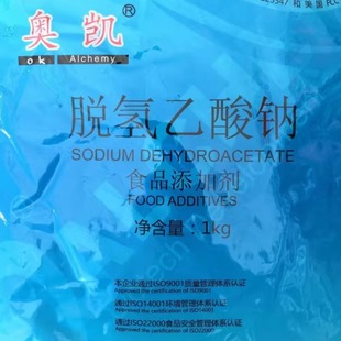 奥凯脱氢乙酸钠 食品防腐保鲜剂