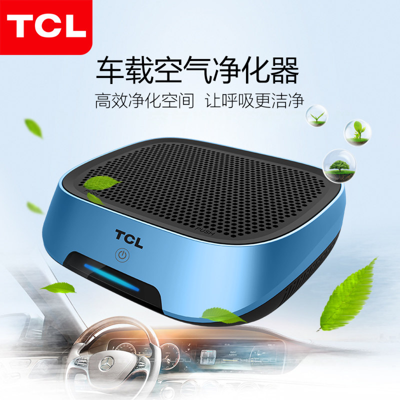 TCL空气净化器家用pm2.5车载车用车内油烟空气净化器除甲醛负离子