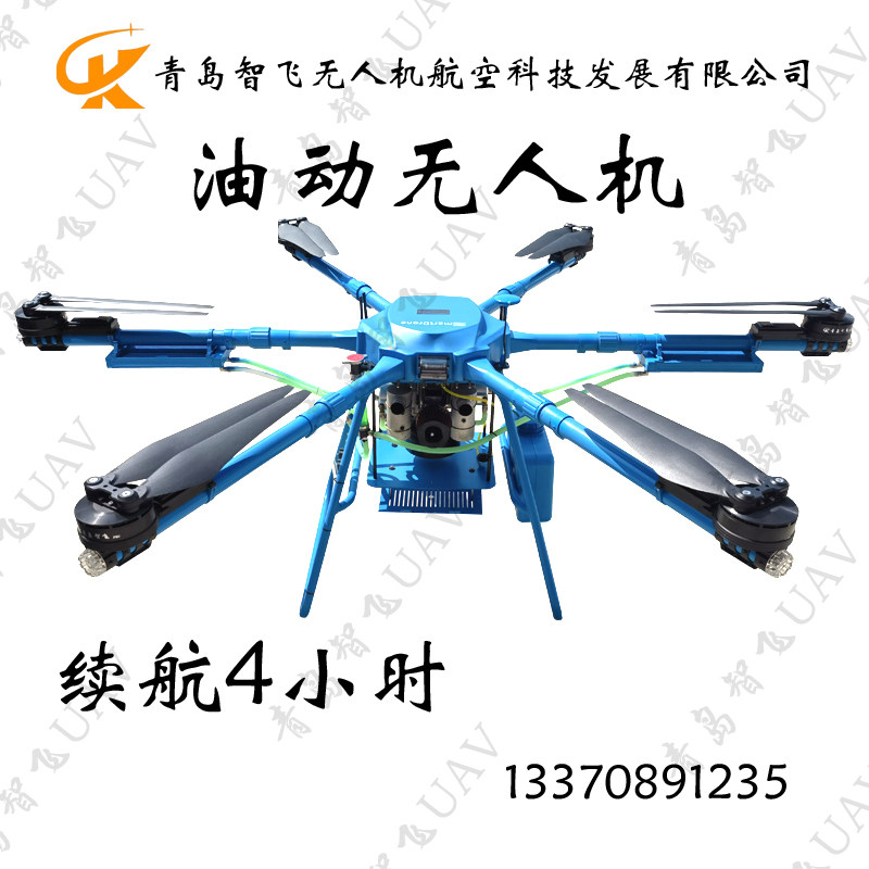 行业应用油动无人机载重30公斤长续航可定制照明救援运输物资飞机