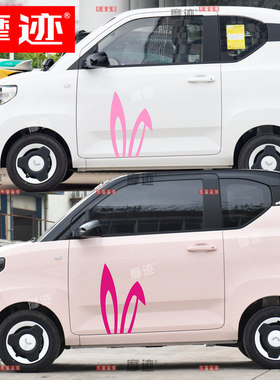 美少女战士车贴兔女郎拉花宏光MINI小蚂蚁少女心电动车身装饰贴纸