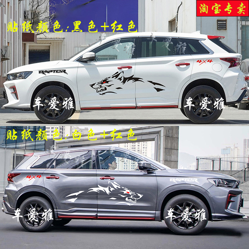 适用SWM斯威钢铁侠彩条车