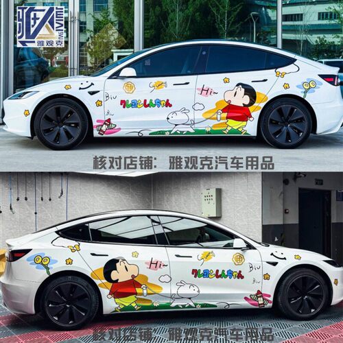 适用特斯拉model3车贴思