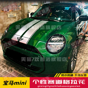 汽车身贴纸R56 J01宝马迷你MINICOUPEJCW车贴侧裙边拉花F56F55改装
