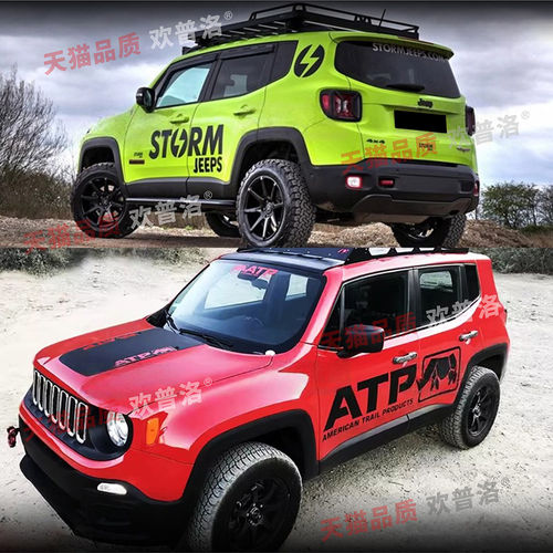 ATP犀牛jeep吉普自由侠车