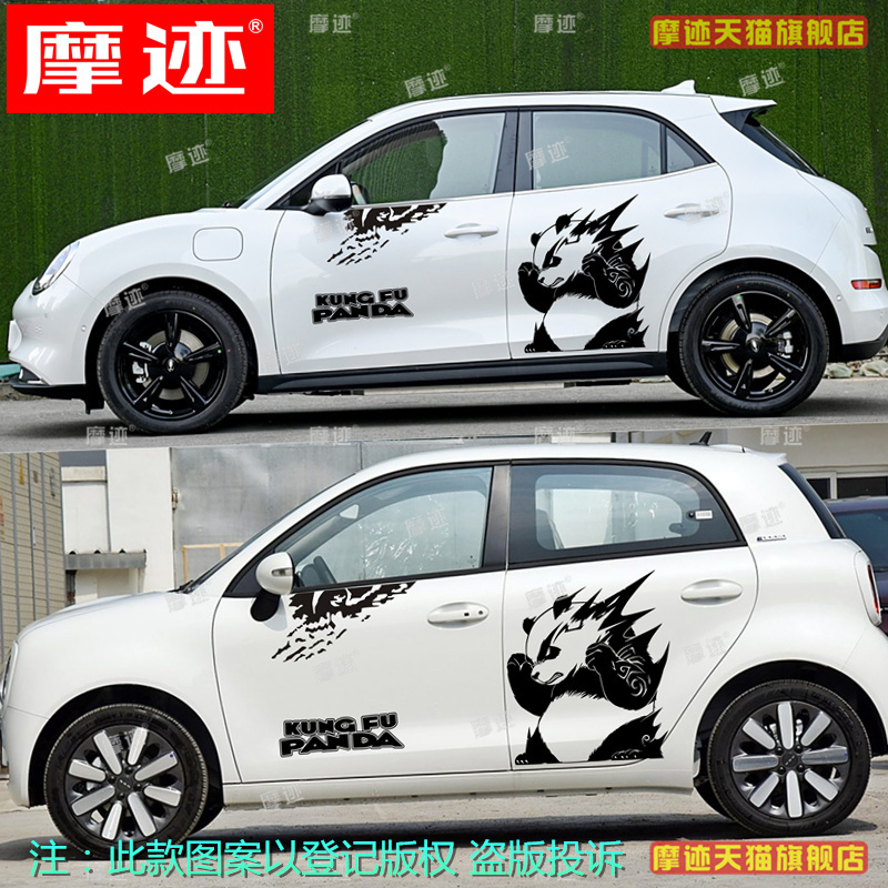 创意熊猫车贴拉花欧拉R1黑猫R2白猫车身改装饰贴纸好猫芭蕾猫贴画