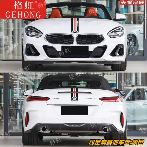 适用于新老款BMWZ4车贴拉