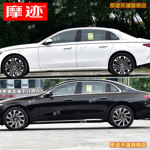 适用于24款新宾士E300L车