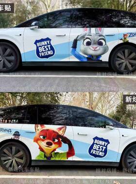 适用理想i8i6车贴MEGA疯狂动物城朱迪尼克车身装饰遮划痕贴纸拉花