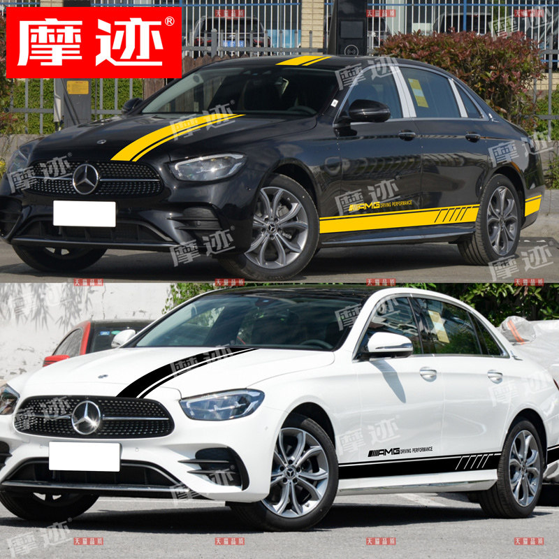适用奔驰E260L车贴拉花E级机盖改装贴纸E300L装饰侧裙E53机盖贴画
