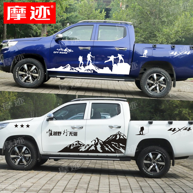 适用于长安凯程F70车贴拉花皮卡个性车身贴纸登山汽车改装饰贴画