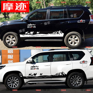 适用于丰田普拉多车贴拉花霸道车身改装侧裙贴纸骆驼彩条装饰贴画