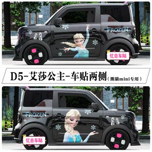 接娃放学专属熊猫mini车