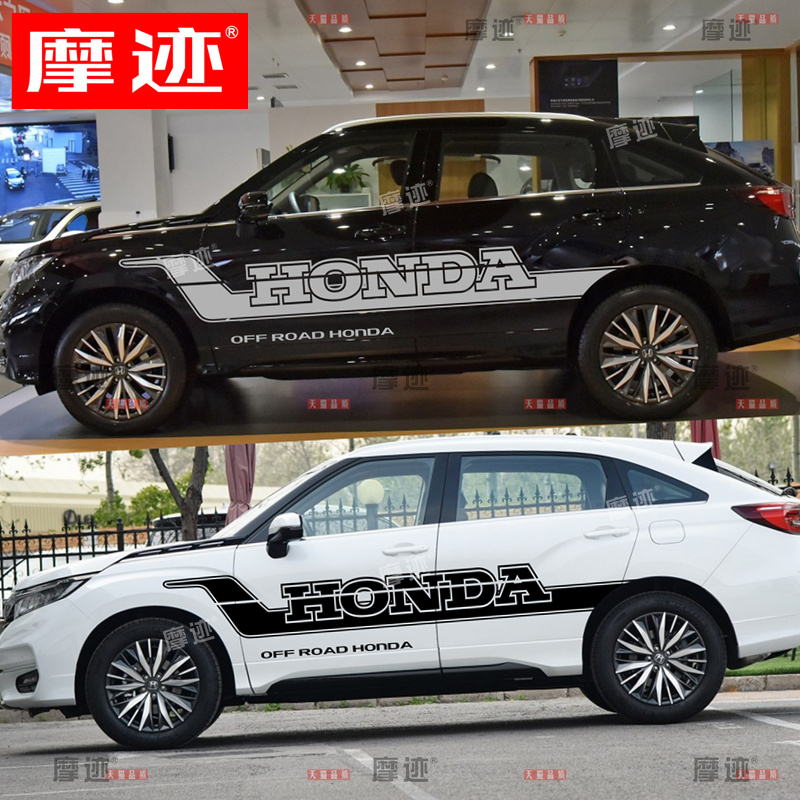适用于本田冠道车贴拉花URV改装饰车身大字母贴纸几何彩条CRV贴画