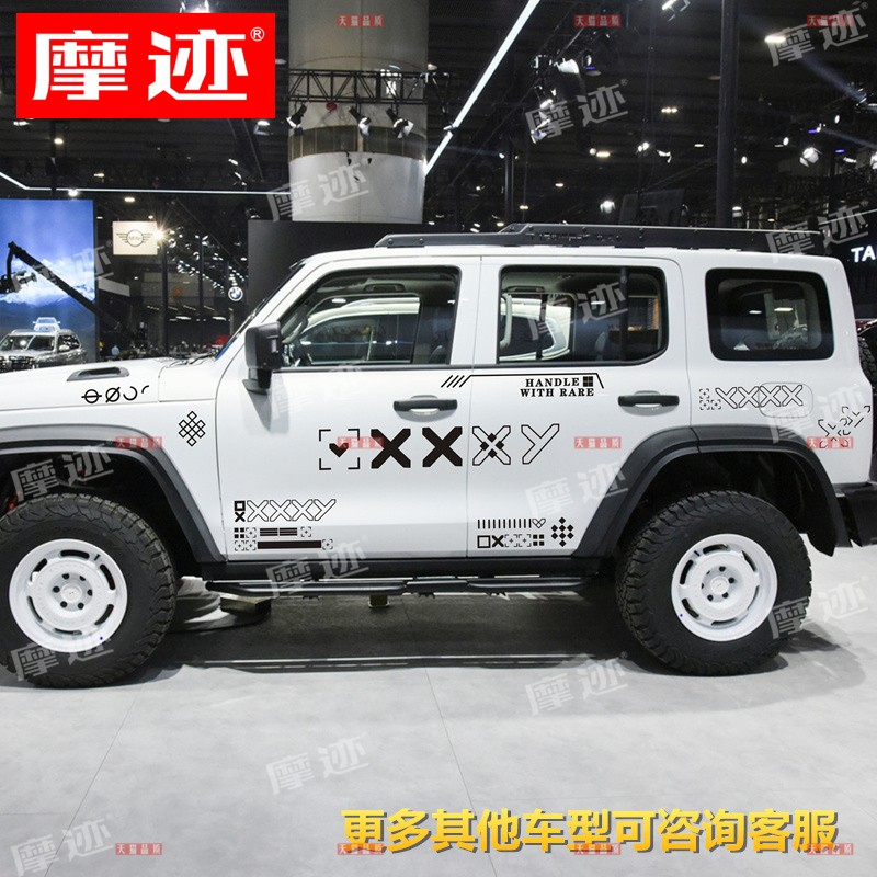 坦克300车贴拉花JEEP牧马人BJ40大狗H6坦克500车身贴纸印花集CSGO