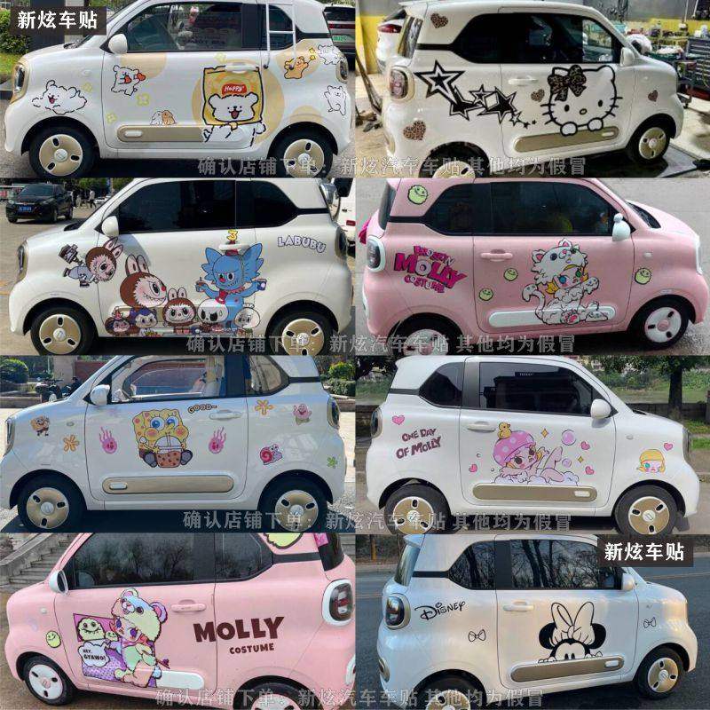 适用奔腾小马车贴纸线条小狗凯蒂猫泡泡马特米奇米妮可爱卡通贴画,汽车用品/电子/清洗/改装,汽车装饰贴/反光贴,淘宝优惠券,粉丝福利购,淘宝优惠卷