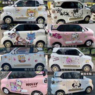 适用奔腾小马车贴纸线条小狗凯蒂猫泡泡马特米奇米妮可爱卡通贴画