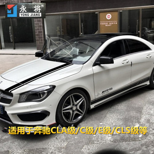 奔驰CLA级1802D56MG车身