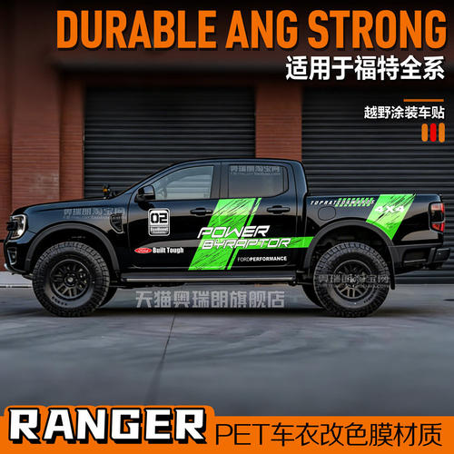 适用于福特Ranger猛禽F15