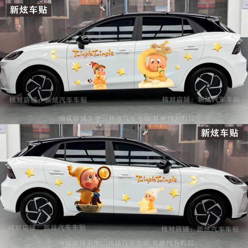 适用名爵MG4车贴纸可爱卡通可爱星星人动漫创意车身装饰贴画定制,汽车用品/电子/清洗/改装,汽车装饰贴/反光贴,淘宝优惠券,粉丝福利购,淘宝优惠卷