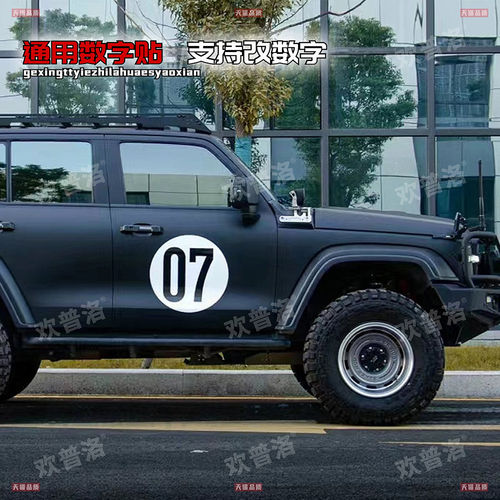 坦克300牧马人BJ40皮卡大