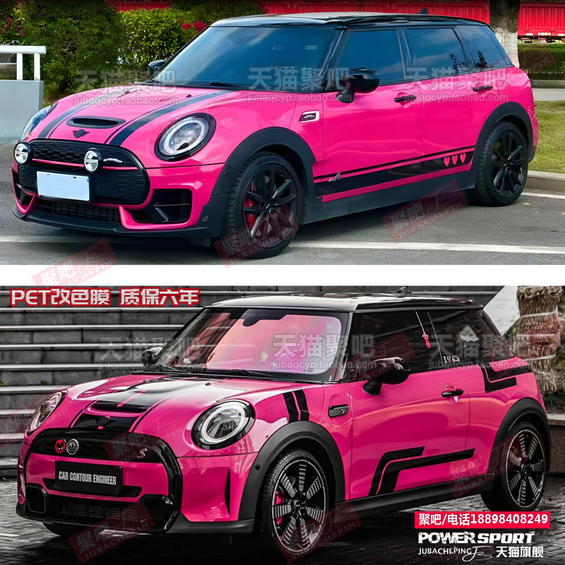 适用电车J01宝马迷你mini拉花车贴cooper clubman F55F56改装贴纸