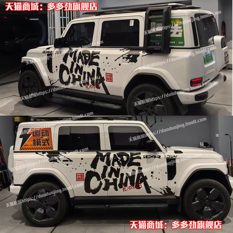 奇瑞iCARV23车贴拉花个图片