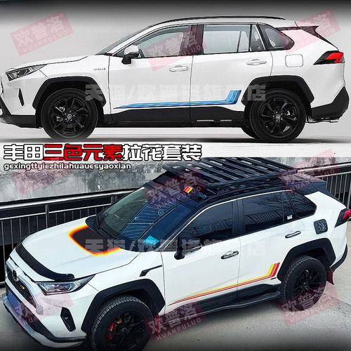 适用于08-24ToyotaRAV4侧