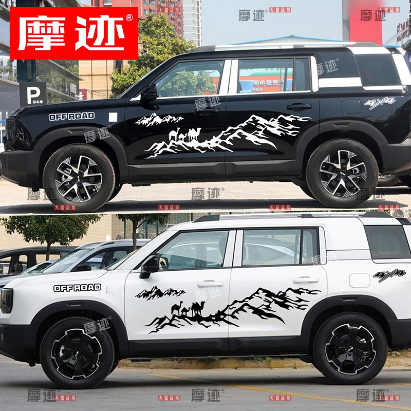 24款新北京BJ30车贴拉花个性车身越野荒漠骆驼改装饰汽车车门贴纸