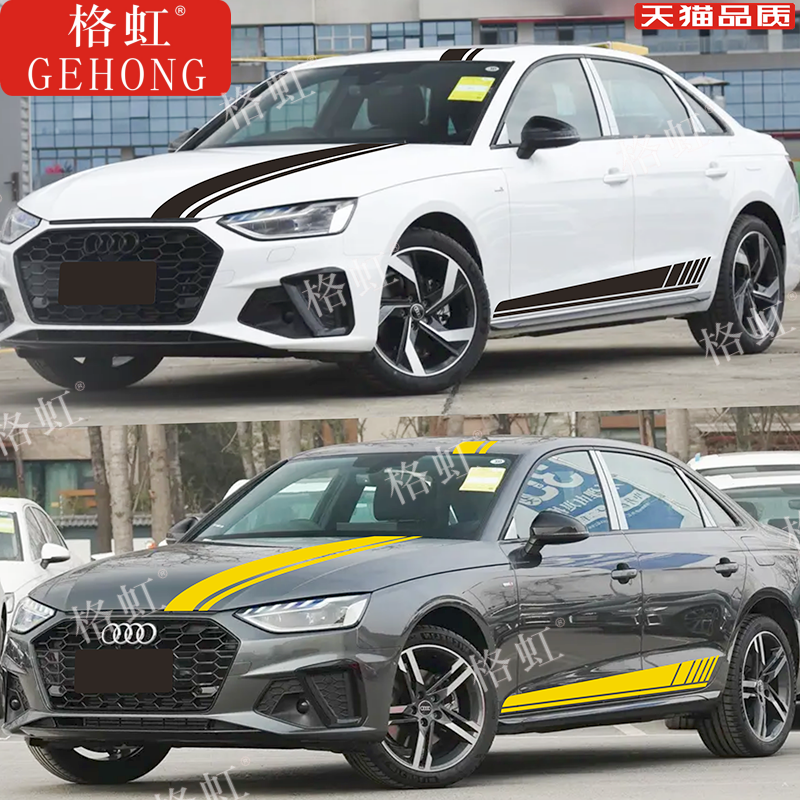 适用于奥迪S4车贴拉花 A4L RS4 Avant改装车身引擎盖侧裙装饰贴纸
