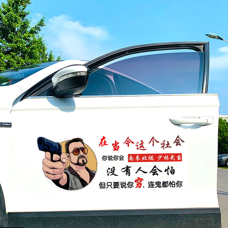 在当今这个社会你只要说